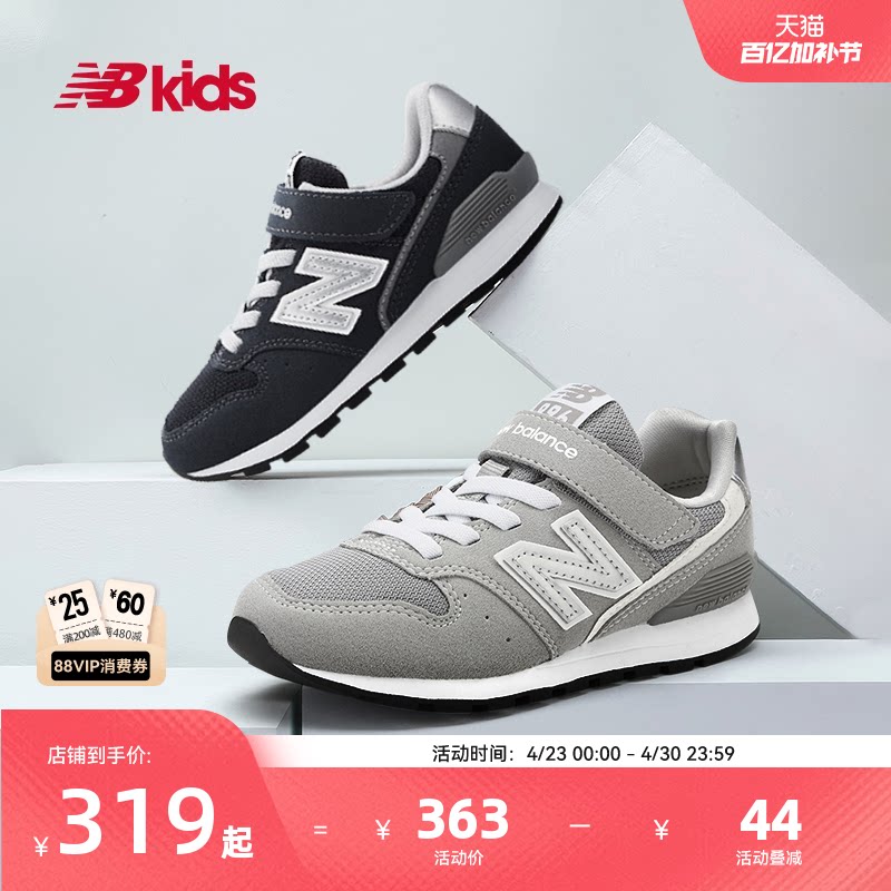 Newbalance nb官方童鞋 4-14岁中大童春季格雷系灰运动鞋996