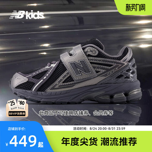 NewBalance休闲潮酷老爹鞋1906EX