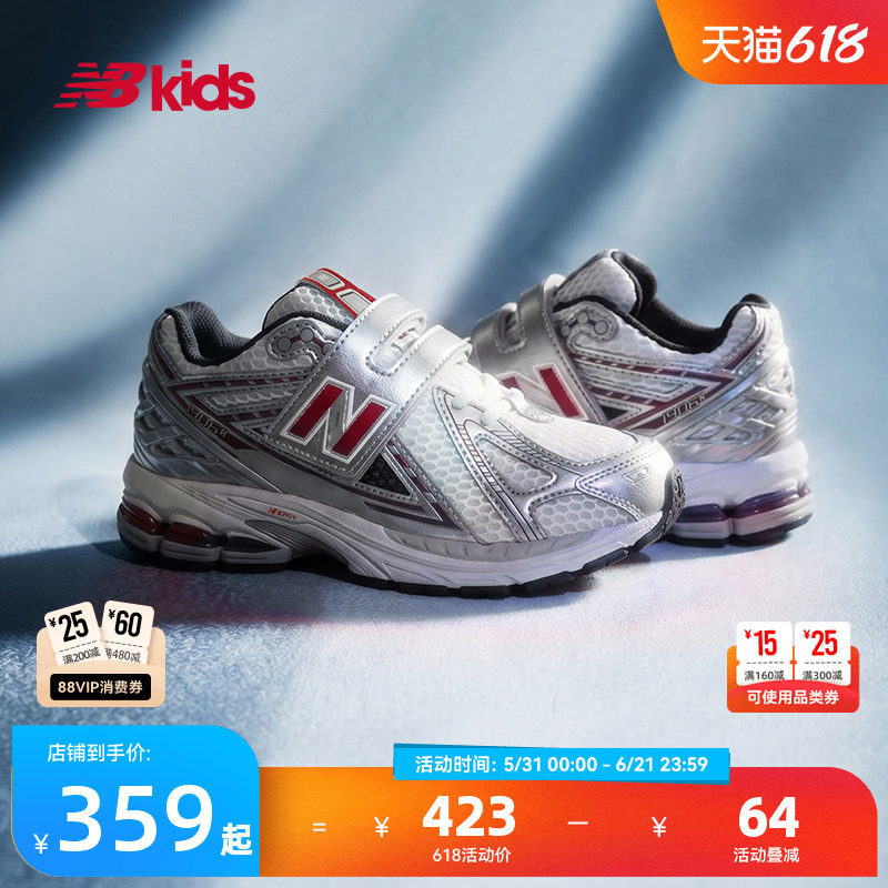 Newbalance nb官方童鞋 4-7岁中童夏季潮酷Y2K透气老爹鞋1906EA