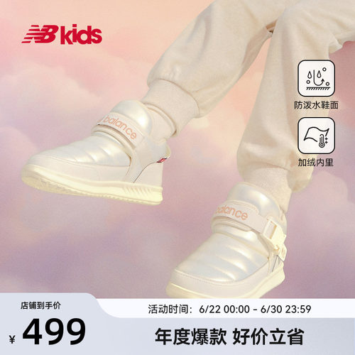 NewBalance卡扣棉靴MMOC