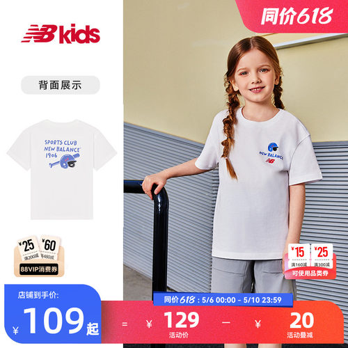 Newbalance nb官方童装 4-14岁男女童夏季新品简约经典印花T恤