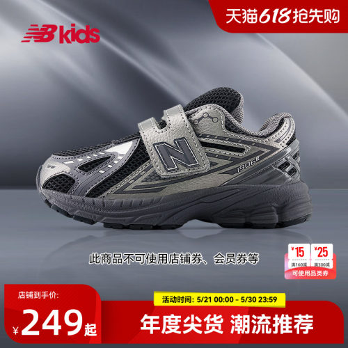 Newbalance尖货1906小童鞋