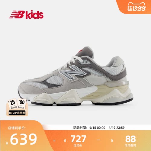 Newbalance nb官方童鞋 7-14岁大童春季新品时尚缓震老爹鞋9060GY