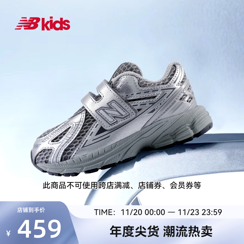 NewBalanceY2K液态银学步鞋1906