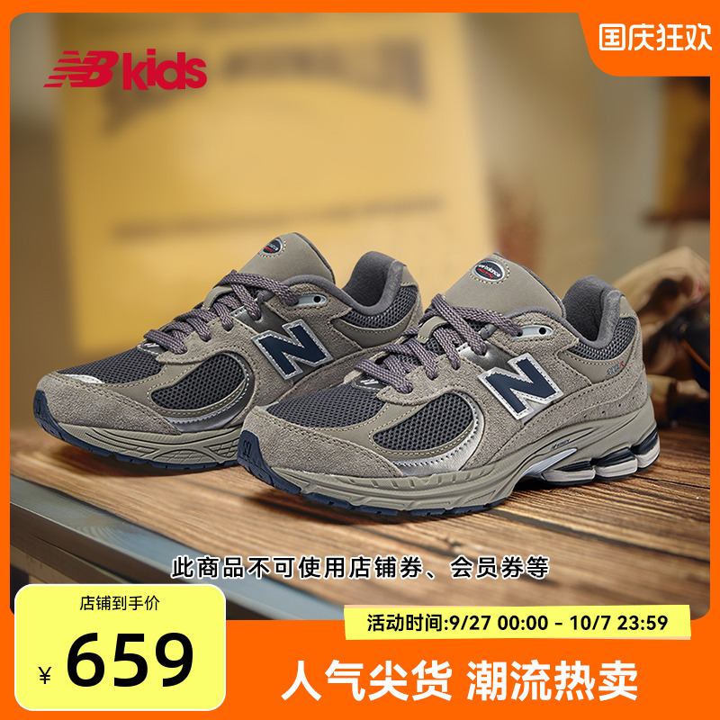 NewBalance复古运动鞋2002R