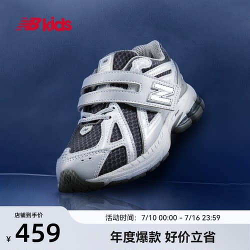 Newbalance夏季新品中童鞋1906