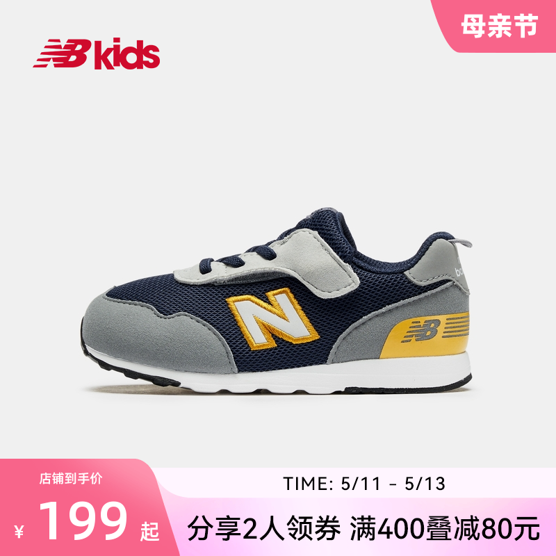 New Balance nb官方童鞋男女宝宝春夏新品婴幼儿童轻便学步鞋515-封面