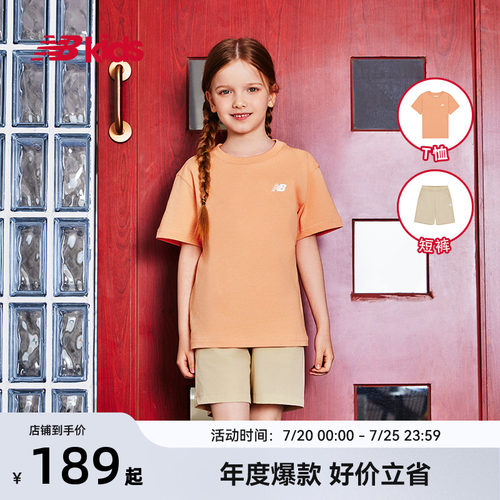 Newbalance童装夏季新品套装