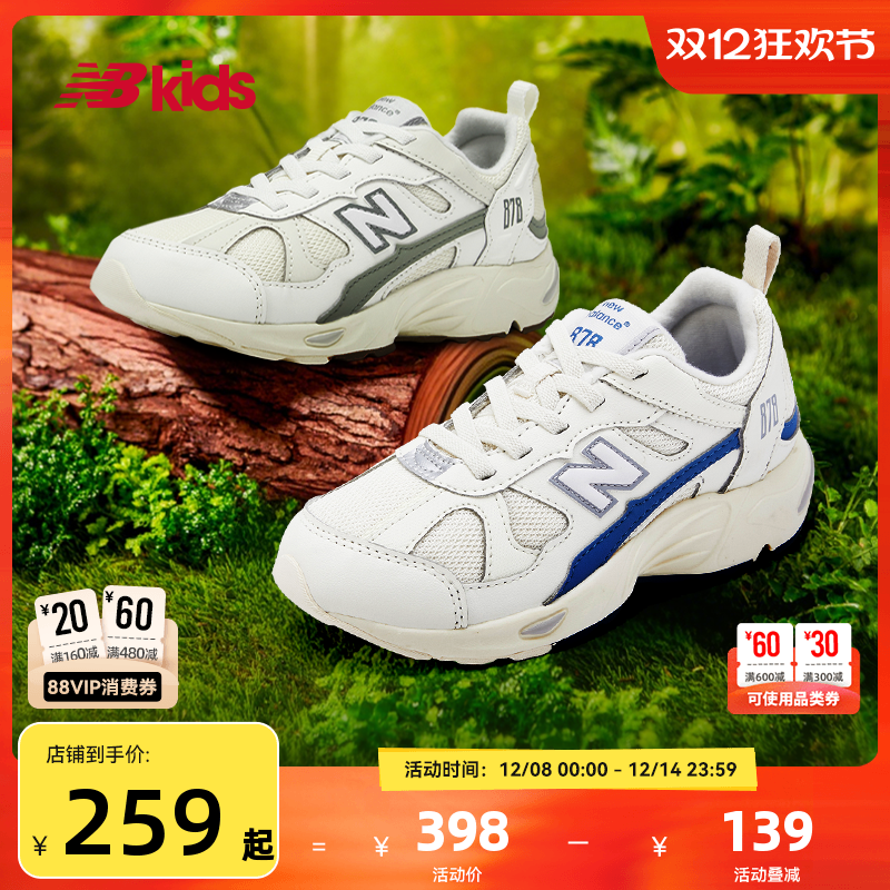 NewBalance nb官方童鞋 4~7岁中童秋季拼接小白鞋休闲运动鞋878