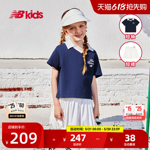 NewBalance夏季童装套装