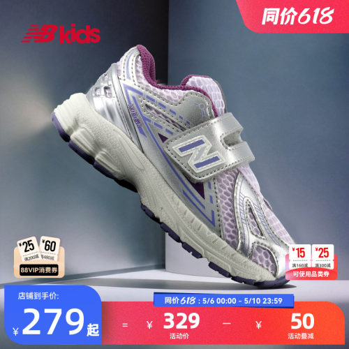 Newbalance舒适学步鞋1906