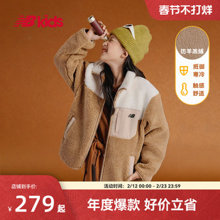 Newbalance nb官方童装 4-14岁男女童秋冬新品仿羊羔绒拼接外套