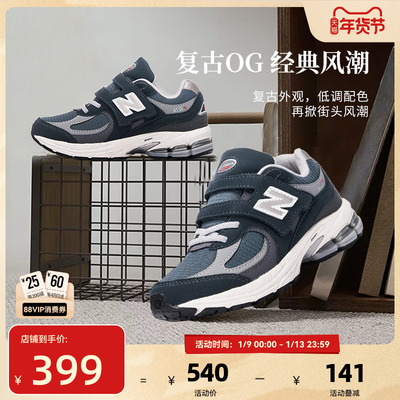 Newbalance nb官方童鞋 4-7岁中童秋季新品潮酷缓震休闲鞋2002R