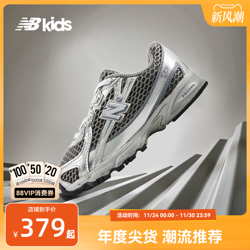 NewBalance休闲学步鞋740
