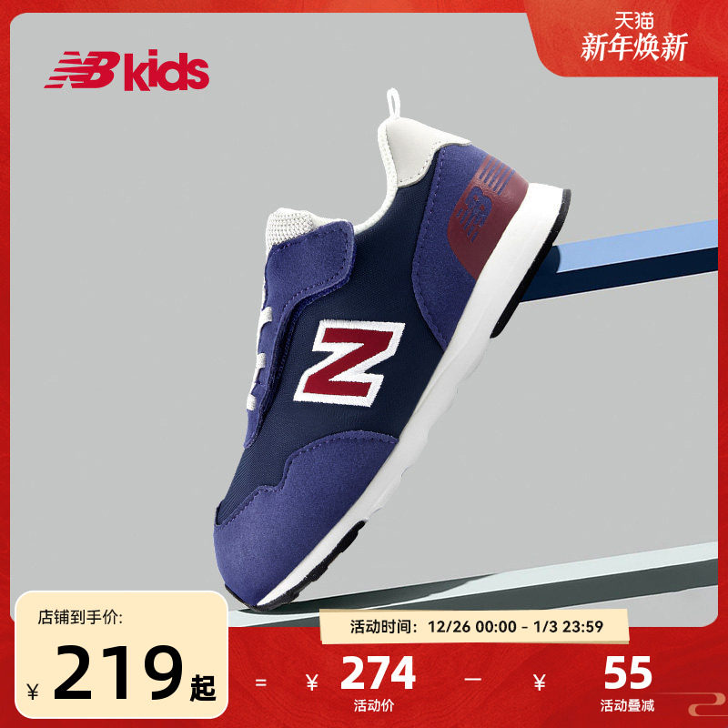 Newbalance nb官方童鞋 0-4岁小童经典复古网面舒适
