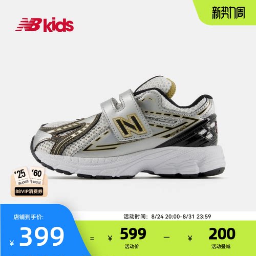 Newbalance潮酷透气学步鞋1906RA