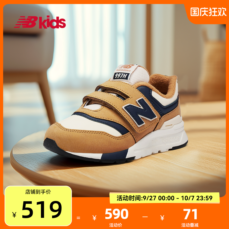 NewBalance时尚运动鞋997H