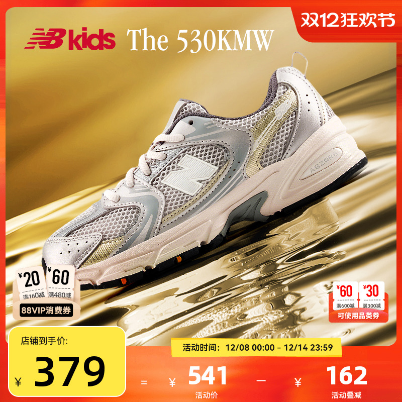 Newbalance nb官方童鞋 7-14岁大童秋季潮酷Y2K运动运动鞋530KMW