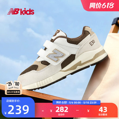 Newbalance nb官方童鞋 4-7岁中童夏季网眼卡其色拼接运动鞋KV530
