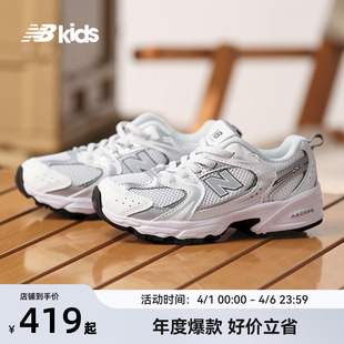 潮酷Y2K休闲鞋 Newbalance MR530 小白鞋 7岁中童春季 nb官方童鞋