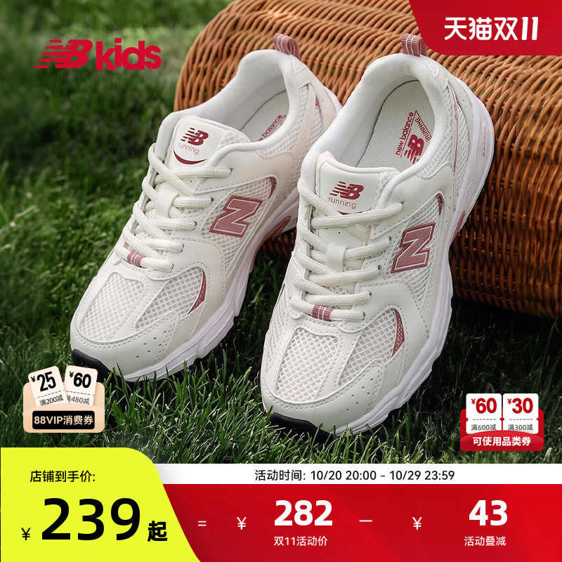 Newbalance nb官方中小童鞋 男女童秋季新品缓震休闲运动鞋MR530