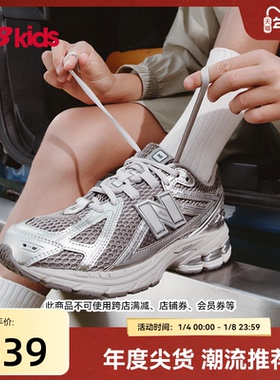 Newbalance nb官方童鞋 7-14岁大童秋季Y2K液态银运动鞋1906EH