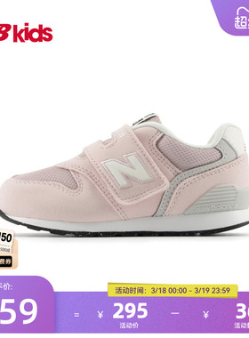Newbalance nb官方童鞋 0-4岁小童春季经典复古潮搭舒适学步鞋996