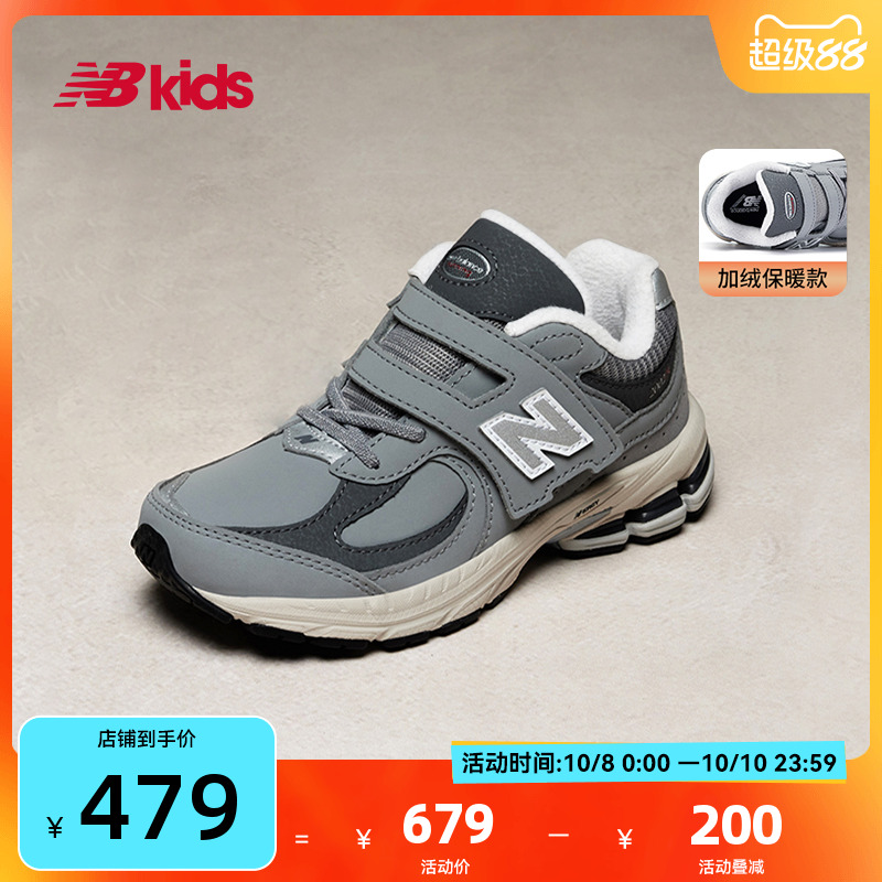 NewBalance复古运动鞋2002R