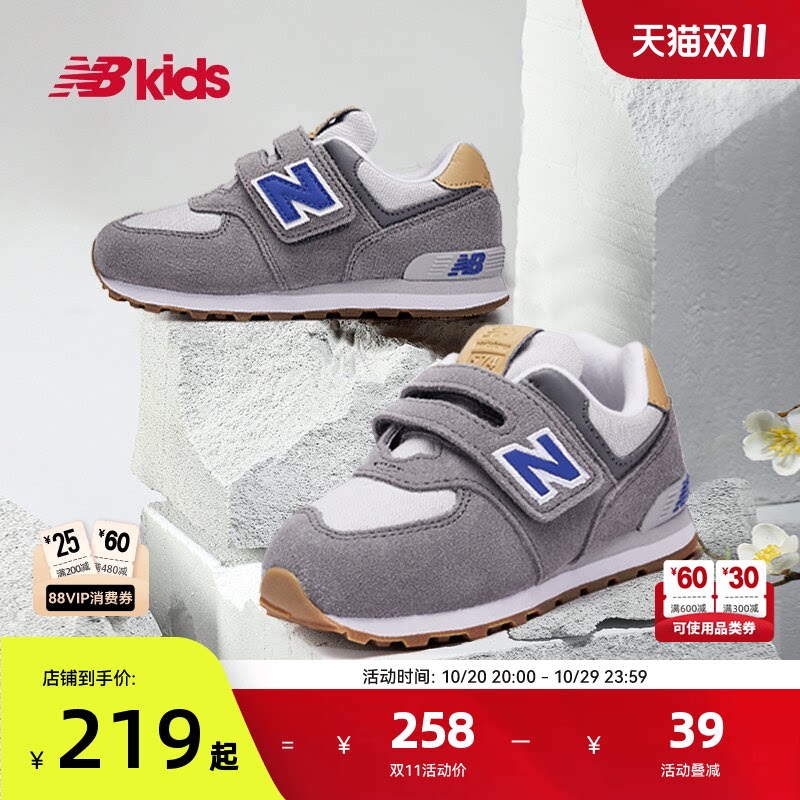 Newbalance nb官方中小童鞋 男女童秋季百搭格雷系灰休闲鞋574