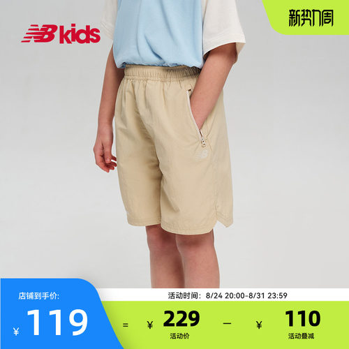 NewBalance男女童舒适松紧腰短裤