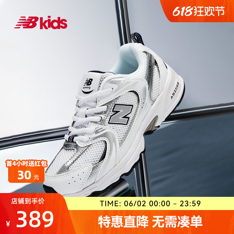 New Balance nb官方童鞋 4~7岁男女童春夏季透气运动老爹鞋MR530