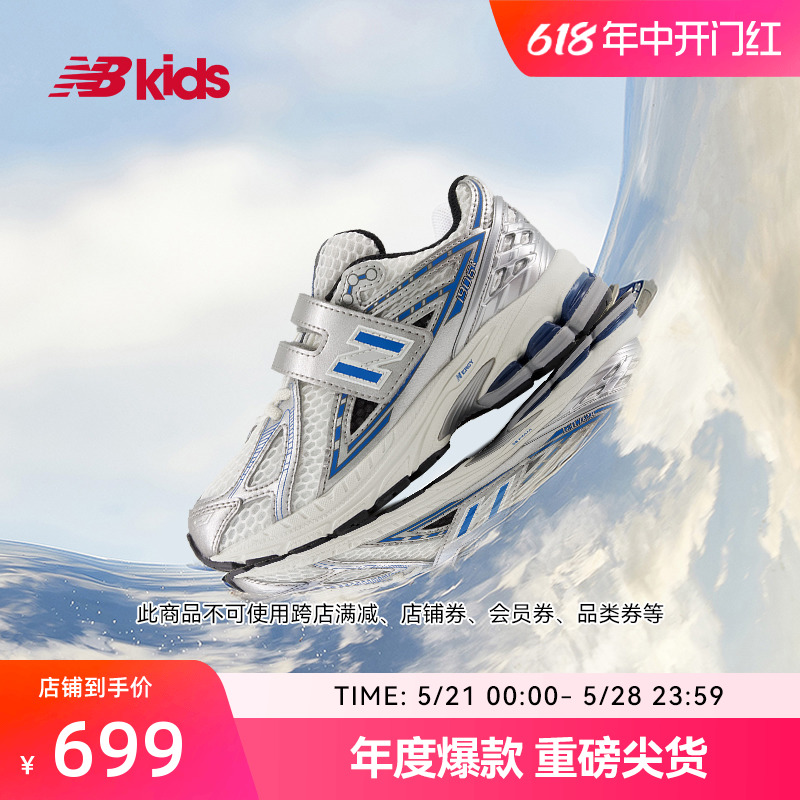 New Balance nb官方童鞋4~7岁儿童春夏新品Y2K休闲运动鞋1906EA