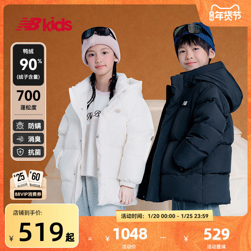 【90%绒子含量】nb官方童装 冬季新品大绒朵鸭绒连帽保暖羽绒服,童装/婴儿装/亲子装,羽绒服,淘宝优惠券,粉丝福利购,淘宝优惠卷
