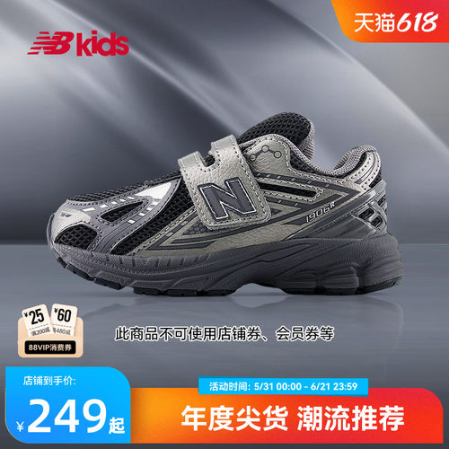 Newbalance nb官方童鞋 0-4岁小童夏季透气潮酷尖货老爹鞋1906