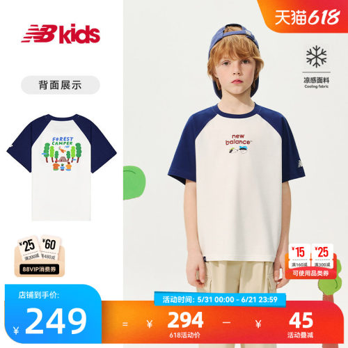 【凉感】Newbalance 官方童装 4-14岁儿童夏季新品活力插肩袖T恤