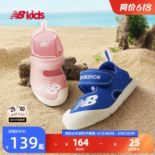 NewBalance包头夏季凉鞋CRSR