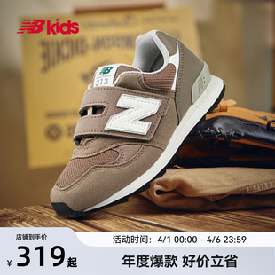 Newbalance 7岁中童百搭纯色休闲运动鞋 313 nb官方童鞋