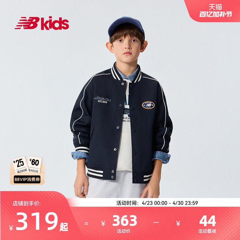 NewBalance nb官方童装 4-14岁春秋新品条纹撞色梭织外套棒球夹克