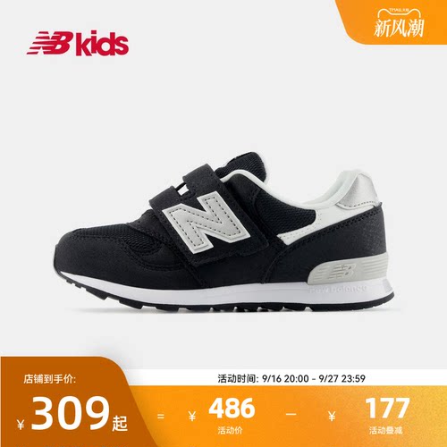 NB童鞋百搭耐看魔术贴休闲鞋313