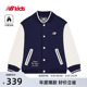 14岁儿童秋冬新品 复古棒球服针织外套 nb官方童装 Newbalance