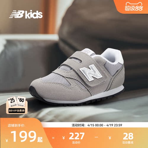 NewBalance百搭学步鞋373