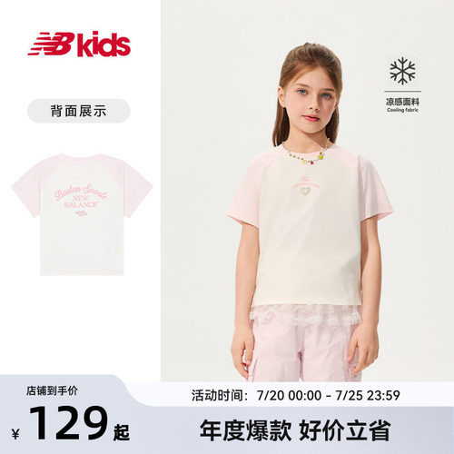 【凉感】Newbalance 官方童装 4-14岁女童夏季新品甜酷插肩袖T恤