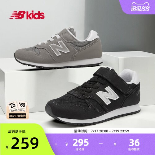 NewBalance童鞋经典运动鞋373