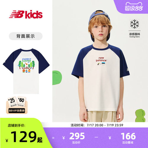 【凉感】Newbalance 官方童装 4-14岁儿童夏季新品活力插肩袖T恤