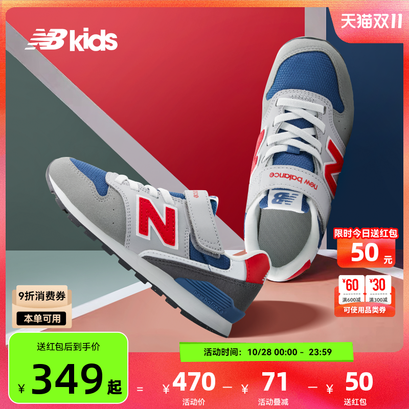 Newbalance夏季新品中大童鞋996