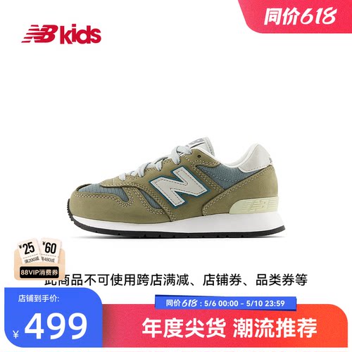 Newbalance nb官方童鞋 4-7岁中童新品复古时尚休闲运动鞋1300JP