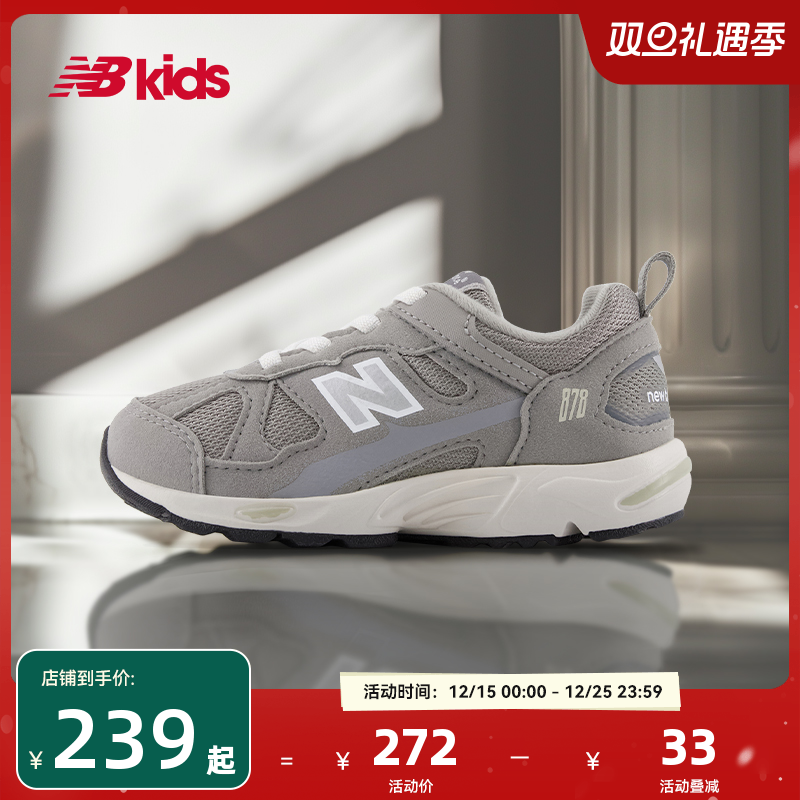 Newbalance nb官方童鞋 0~4岁小童秋季新品护趾舒适