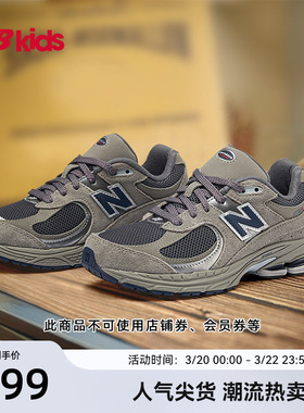 Newbalance nb官方童鞋 7-14岁大童春季复古格雷系灰运动鞋2002R0