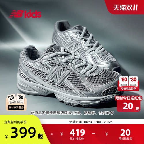 NB童鞋流线鞋身潮酷休闲鞋740