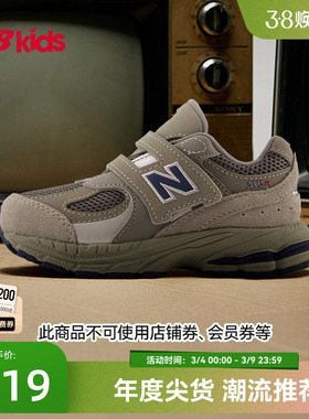 Newbalance nb官方童鞋 0-4岁小童春季格雷系复古学步鞋2002R